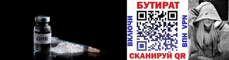 где найти наркотики  Мостовской  БУТИРАТ BDO 