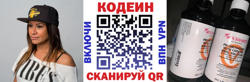 Кодеин напиток Lean (лин)  Мостовской 