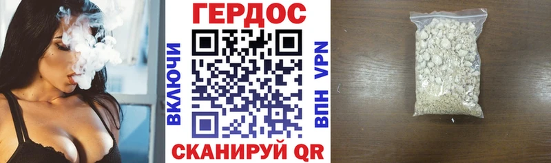 закладка  Мостовской  ГЕРОИН Heroin 