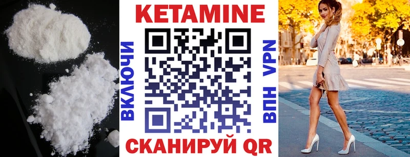 КЕТАМИН ketamine  Мостовской 