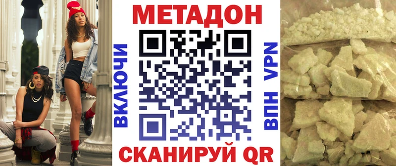 Метадон мёд Мостовской